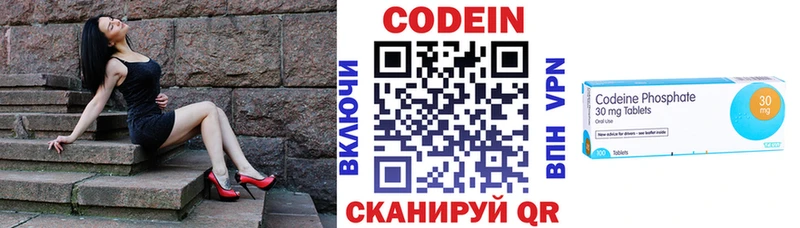 закладки  Луховицы  Codein напиток Lean (лин) 