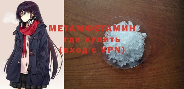 молекула духа Беломорск