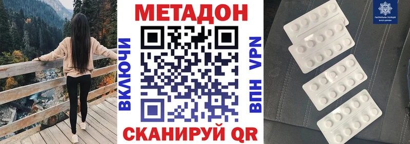 Метадон мёд Луховицы